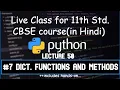 Python 50 Dictionary Functions and Methods 11th CBSE Hindi Computer Science 2021