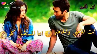 انت ماضي والحاضر انت المستقبل كلو   دندنها