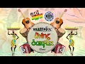 Download Lagu Mattafix - Living Darfur (Dj Cry Remix) --- AFRO 2021
