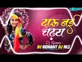Download Lagu Daru Nahi Chade Cg Song Dj | Cg Insta Tranding Song |Dj Hemant Dj Hls 2025