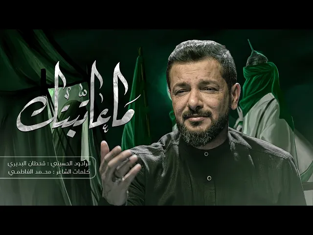 ⁣القصيدة المُفجعة 