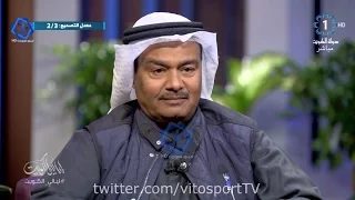 حديث الفنان عبدالرحمن العقل عن مدرب نادي الكويت محمد ابراهيم HD 