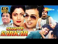 Download Lagu Chhote Sarkar Full Hindi Comedy Movie 4K | Govinda, Shilpa Shetty, Kader Khan