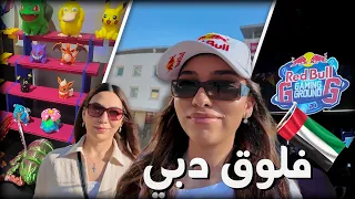 فلوق دبي مع امي💕
