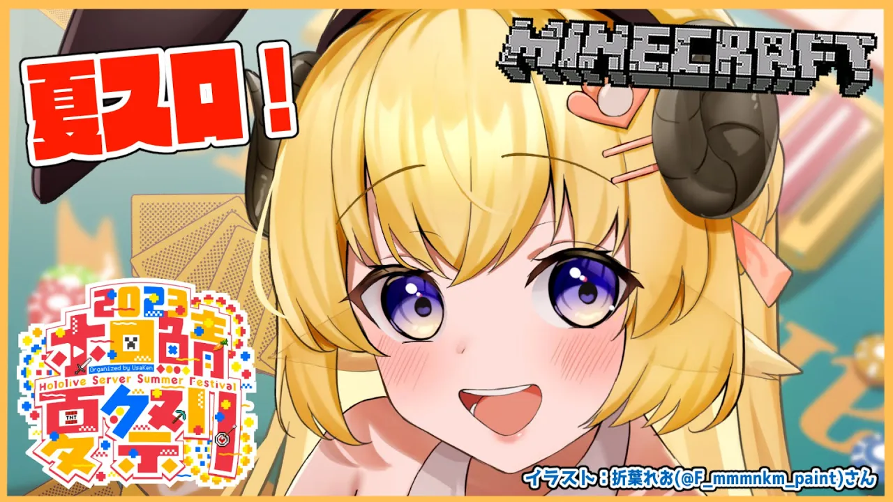 【Minecraft】今日で完成するかな～？【角巻わため/ホロライブ４期生】