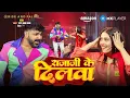Download Lagu Pawan Singh \u0026 Akriti Negi Dance On Raja Ji Ke Dilwa🔥 | Rise And Fall | Amazon MX Player