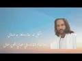 Bahaa Sultan- Bereeha ya Shekha (lyrics)/ بهاء سلطان- براحه يا شيخه (كلمات )