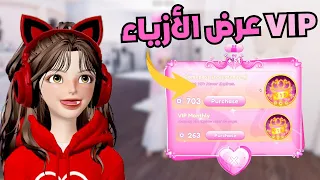 شريت ال     في ماب عرض الأزياء   دريس تو امبريس   روبلوكس        دندنها