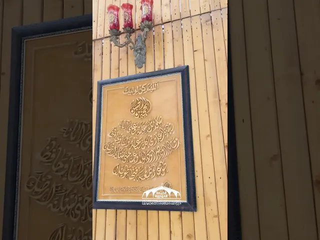 ⁣مهرجان الخيمة المهدوية الثالث عشر / جامعة الزهراء (عليه السلام) - كربلاء المقدسة