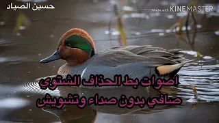 صوت ابو زله وحذاف وبربش وجوشم 