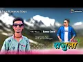 Download Lagu ‎Rajula राजुला | Inder Arya | Latest Kumaoni Song | Mangoli Saab | 2023
