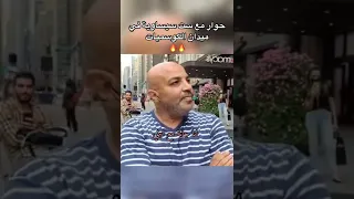 حوار بهجت صابر مع السيساوية دندنها