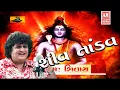 Download Lagu SHIV TANDAV BY JAYKAR BHOJAK