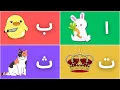 Download Lagu Alifun Baa | Arabic Alphabet Song | Huroof ul Hija | Aao Sikhen