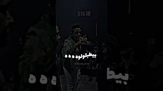 اللي واقف بطوله احسن من اللي معاه خمسة بيطبلولوه رضا البحراوي Status Shadow Ghoneim 