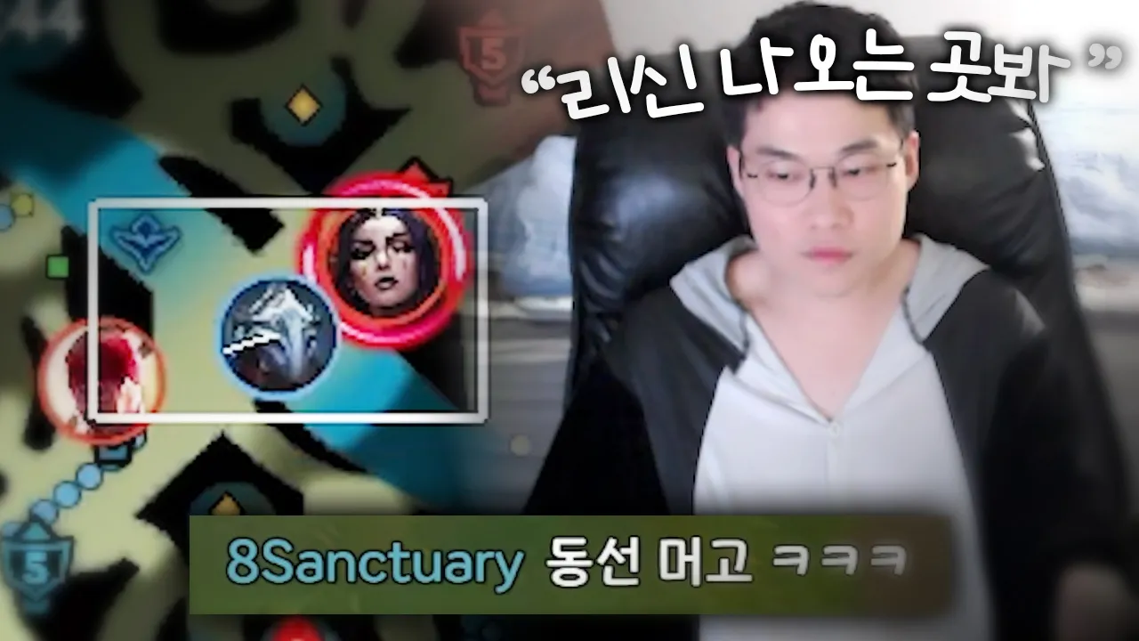 혹독한 억까당하는 라인
