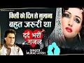 मुराद आतिश की सबसे दर्द भरी ग़ज़ल - भुलाना बहुत जरूरी था | Murad Atish Best Ghazal | Sad Ghazal