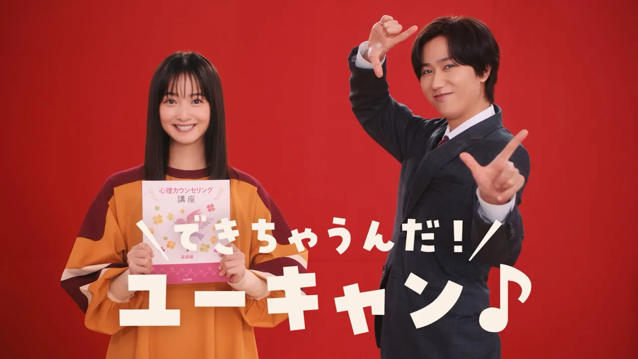 【ユーキャンのCM】心に残る歴代コマーシャルを振り返る