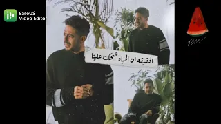                                              ما بلاش    حماقي بدون موسيقى دندنها