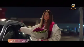 اعلان بعد الشر روتانا خليجية 2025 