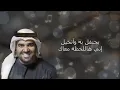 حسين الجسمي - روح العشق (موسيقى وكلمات) | 2020 | Hussain Al Jassmi - Rooh Al Eshk (Music & Lyrics)