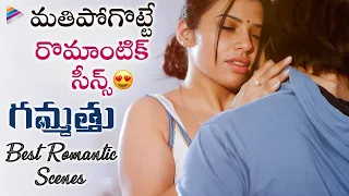 gammathu telugu movie best romantic scenes swathi deekshith parvateesam telugu new movies 2024