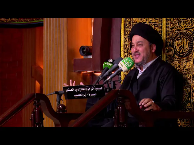⁣المحاضرة الدينية -  الخطيب السيد جعفر المروج -  ليلة 7 محرم 1440 هجري