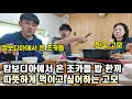 Lagu 캄보디아에서 온 조카들 따뜻한 밥 한끼 먹이고 싶어하는 고모의 밥상