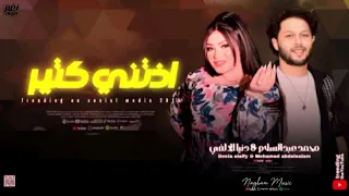 انا مش خايفه من حاجه اذتـني كتير دنيا الألـفي العالمي محمد عبد السلام توزيع حظ شعبي 2025  انا مش خايفه من حاجه اذتـني كتير دنيا الألـفي العالمي محمد عبد السلام توزيع حظ شعبي 2025