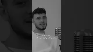 مات اخي الصغير الشامي حب وحنان 