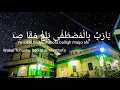 Download Lagu Sholawat merdu penyejuk hati [ya robbi bil musthofa Amin tadza kuriji]