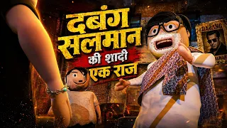 Dabang Salman Ki Shaadi: Ek Raaz | Radhe Chairman | JOK