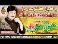 OLD SINDHI SONG CHA KYAN KEHNSAN DIL BY SHAMAN ALI MIRALI NEW ALBUM 25 VOLUME 7535 2018