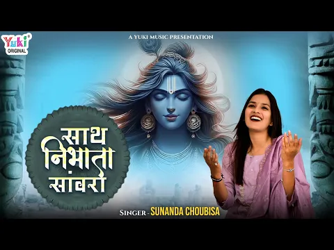 Latest Bhajan Lyrics