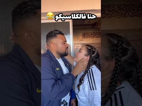 شكون بحالنا