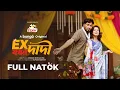 Lagu Ex Jokhon Dadi | এক্স যখন দাদি | New Bangla Natok 2025 | Jamil Hossain│Moonmoon Ahmed│Bengali Drama