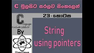 C Language Sinhala By ChamiViews Part 23 - Strings using Pointers