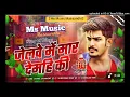 Download Lagu jelwe me mar demhi ki | #raushan rohi jelwe me maar demhi ki ge | mere dulhe raja | djremix song