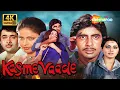 Download Lagu Kasme Vaade (1978) - Full Movie 4K | Amitabh Bachchan, Raakhee, Randhir Kapoor, Neetu | 70s Classic!