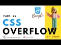 CSS Overflow Property Bangla Tutorial Hidden Scroll Auto CSS Bangla Tutorial