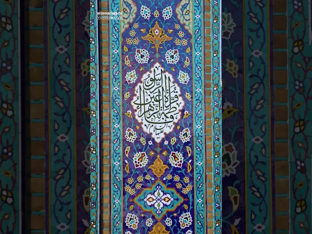 ⁣الله قد أهدى إليك الكوثرُ ومنك تنجبُ روحُ طه أنهرُ