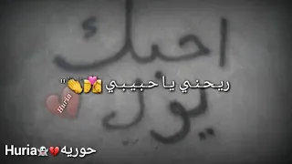 رينا رينا رينا حالى واتس أب هههههه      دندنها