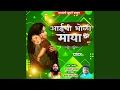 Download Lagu Aaichi Bholi Maya (Mauli Jadhav)