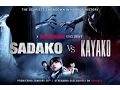 Sadako vs. Kayako (Trailer) - A Shudder Exclusive