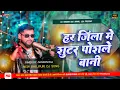 Download Lagu 👿#Dj Remix 👿 | शूटर पोसले बानी | Tuntun Yadav \u0026 Goldi Yadav | Shooter Posale Bani | Bhojpuri Dj Song