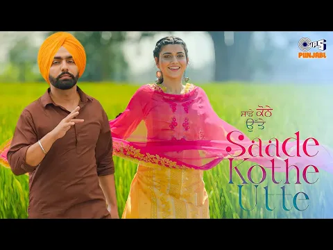 Download MP3 Saade Kothe Utte | Ammy Virk | Nimrat Khaira | Saunkan Saunkne | Punjabi Song