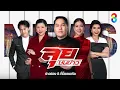Download Lagu LIVE!!! รายการ #ลุยชนข่าว วันที่ 19 สิงหาคม 2568 เวลา 19.00 น. | ข่าวช่อง8