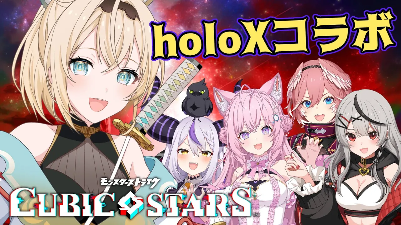 【 #キュビスタ 】キュビスタ×holoXコラボ中✨あそんでみるでござる！！【風真いろは/ホロライブ】