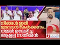 Lagu മറക്കാതെ കേൾക്കുക..നമ്മൾ ഉദ്ദേശിച്ച ആളല്ല സതീശൻ | About VD Satheesan