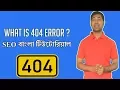 What is 404 Error Why its happen How to Fix Page Not Found